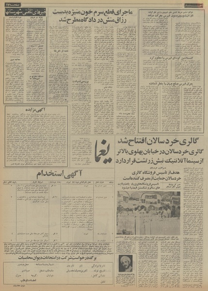 پرونده:Ettelaat13530426.pdf