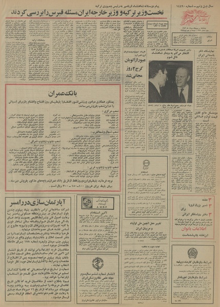 پرونده:Ettelaat13530531.pdf