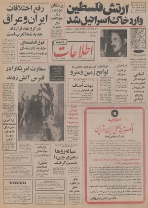 Ettelaat13531029.pdf