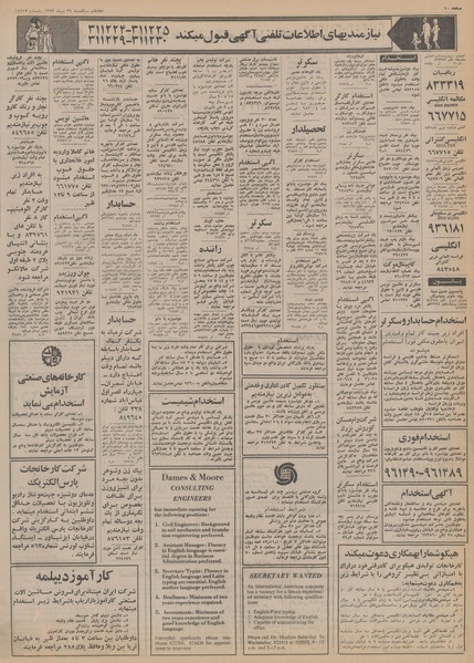 پرونده:Ettelaat13531029.pdf