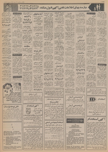 پرونده:Ettelaat13531029.pdf