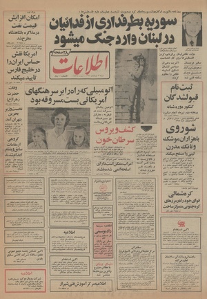 Ettelaat13540303.pdf