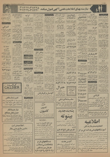 پرونده:Ettelaat13540303.pdf