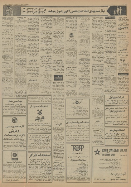 پرونده:Ettelaat13540303.pdf