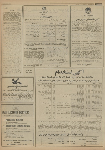 پرونده:Ettelaat13540303.pdf