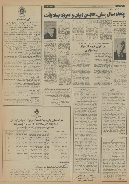 پرونده:Ettelaat13540303.pdf