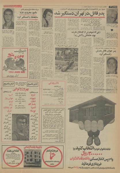 پرونده:Ettelaat13540303.pdf