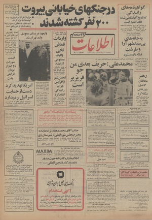 Ettelaat13540410.pdf