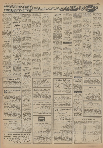 پرونده:Ettelaat13540410.pdf