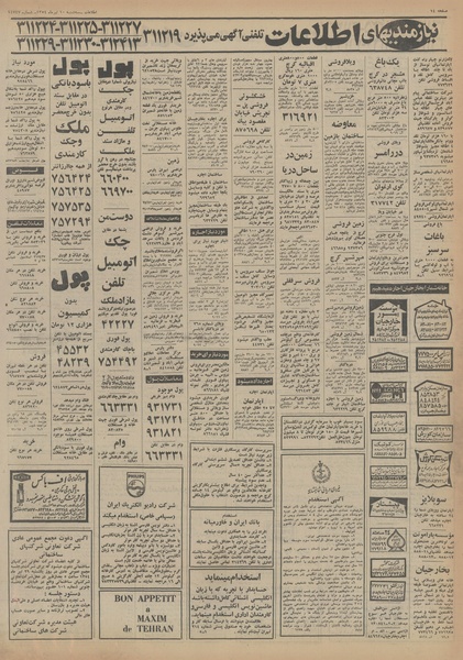 پرونده:Ettelaat13540410.pdf