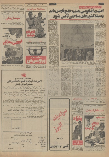 پرونده:Ettelaat13540410.pdf