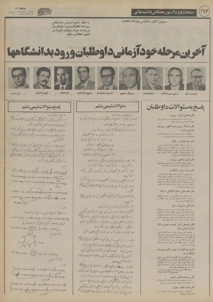 پرونده:Ettelaat13550227.pdf