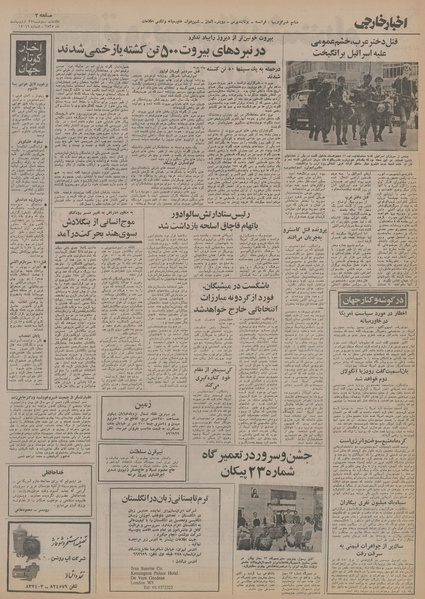 پرونده:Ettelaat13550227.pdf