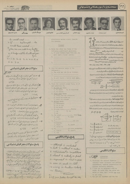 پرونده:Ettelaat13550227.pdf