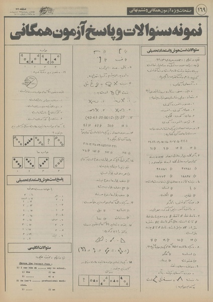 پرونده:Ettelaat13550227.pdf