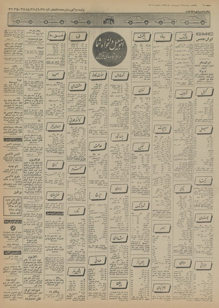 پرونده:Ettelaat13550227.pdf