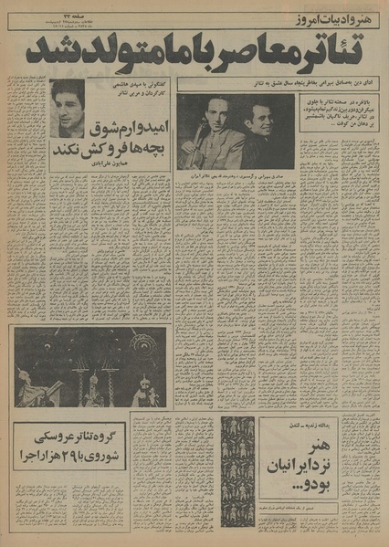 پرونده:Ettelaat13550227.pdf