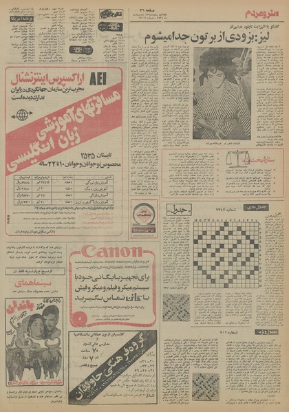 پرونده:Ettelaat13550227.pdf