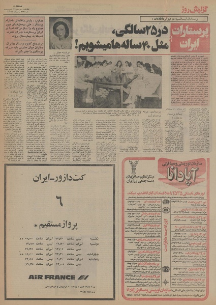 پرونده:Ettelaat13550227.pdf