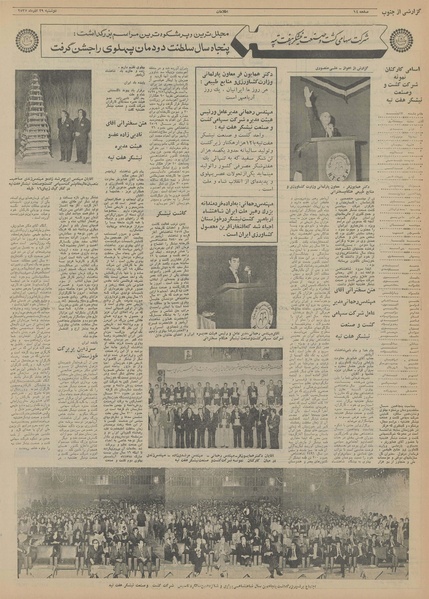 پرونده:Ettelaat13550929.pdf