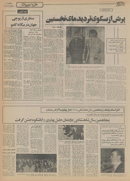 پرونده:Ettelaat13550929.pdf