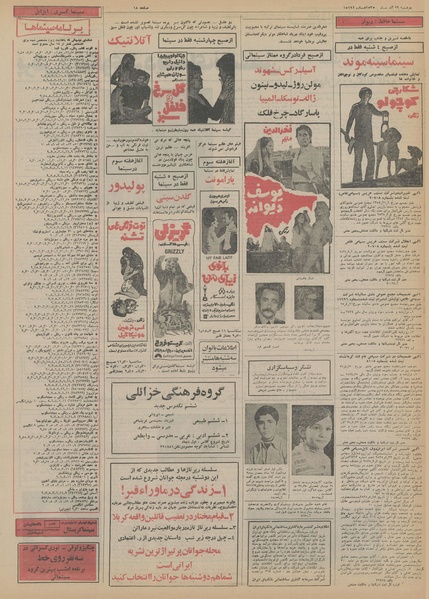 پرونده:Ettelaat13550929.pdf