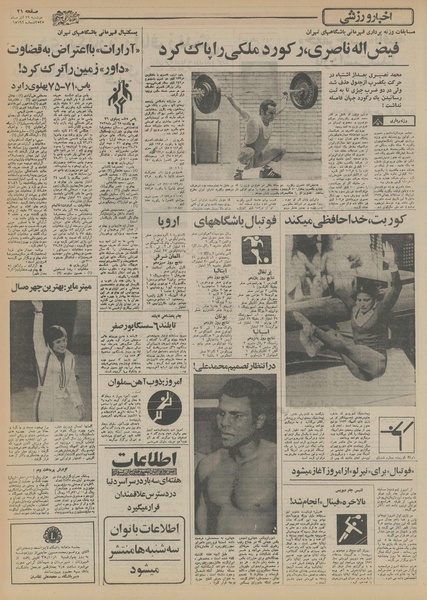 پرونده:Ettelaat13550929.pdf