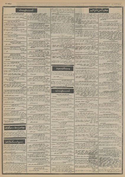 پرونده:Ettelaat13550929.pdf