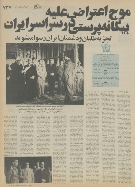 پرونده:Ettelaat13550929.pdf