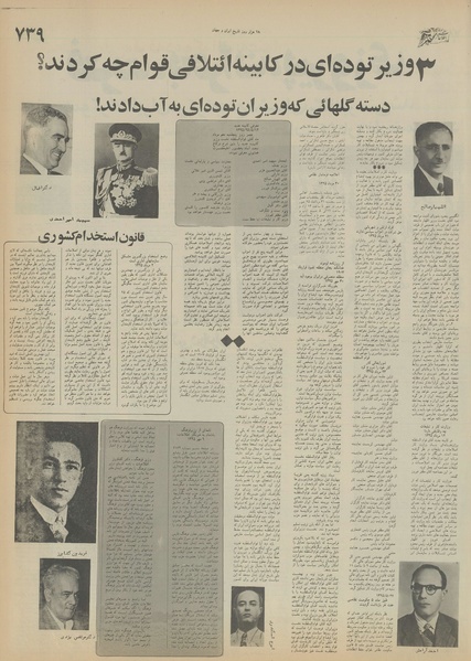 پرونده:Ettelaat13550929.pdf