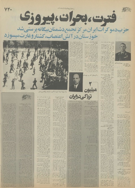 پرونده:Ettelaat13550929.pdf