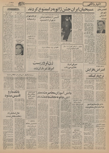 پرونده:Ettelaat13550929.pdf