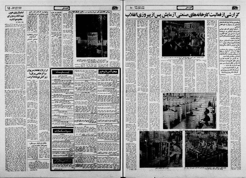 پرونده:Ettelaat13591007.pdf