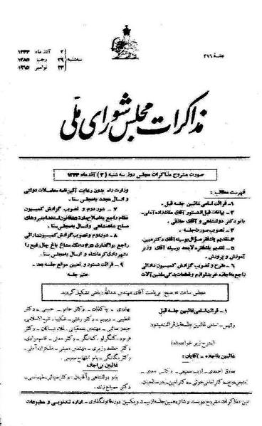 پرونده:Moz 21 216.pdf