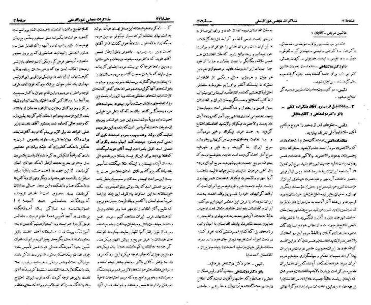 پرونده:Moz 21 216.pdf