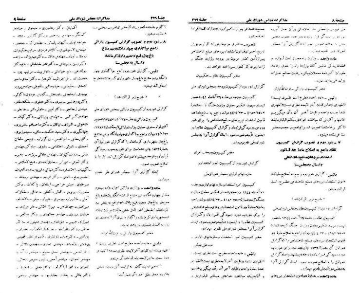 پرونده:Moz 21 216.pdf