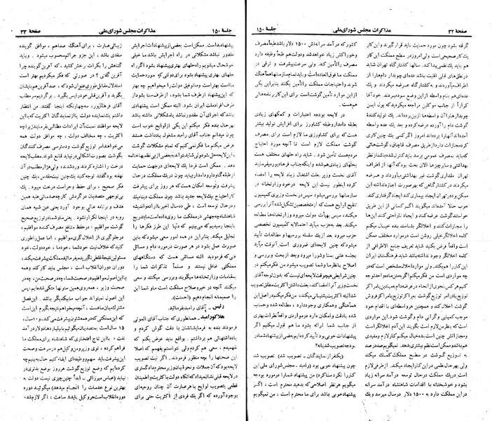 پرونده:Moz 23 150.pdf