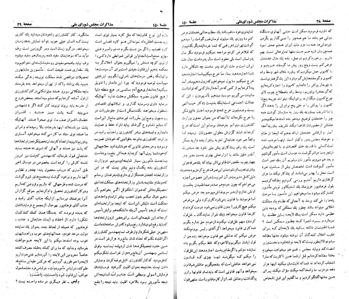 پرونده:Moz 23 150.pdf