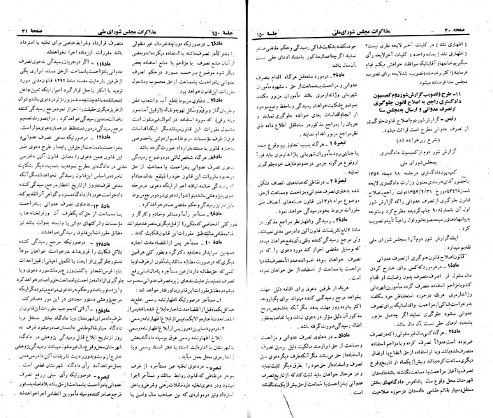 پرونده:Moz 23 150.pdf