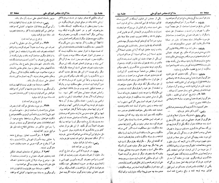 پرونده:Moz 23 150.pdf