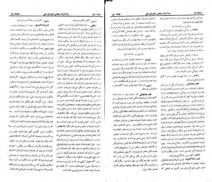 پرونده:Moz 23 150.pdf
