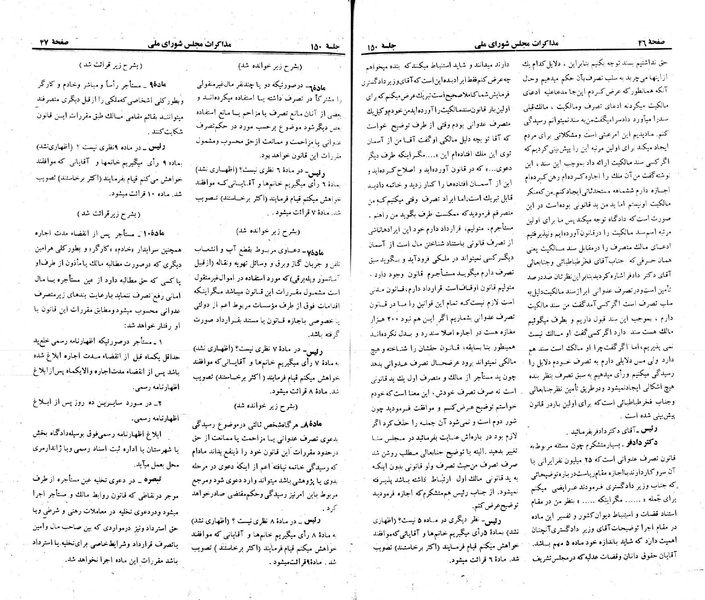 پرونده:Moz 23 150.pdf