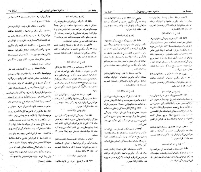 پرونده:Moz 23 150.pdf