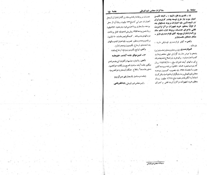 پرونده:Moz 23 150.pdf
