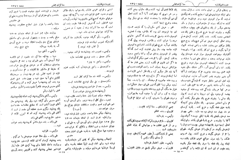 پرونده:Moz 6 147.pdf