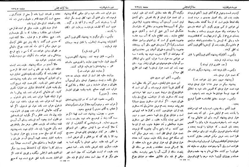 پرونده:Moz 6 147.pdf