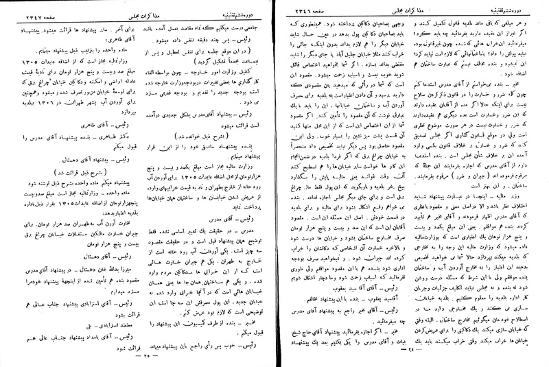 پرونده:Moz 6 147.pdf
