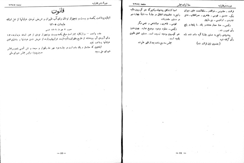 پرونده:Moz 6 147.pdf