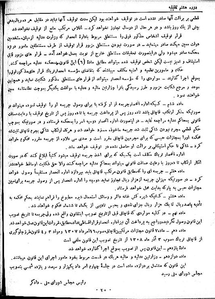 پرونده:Moz 8 97.pdf