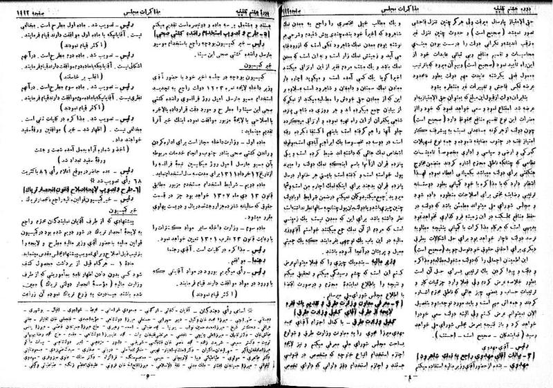 پرونده:Moz 8 97.pdf
